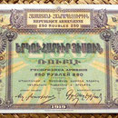 Armenia 250 rublos 1921 anverso