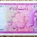 Iran 100 rials 1948 pk.50  anverso