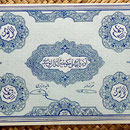 Azerbaijan Irani 50 tomans 1946 anverso