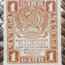 Rusia RSFSR 1 rublo 1919 (46x38mm) anverso