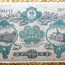 Rusia Odessa 25 rublos 1917 reverso