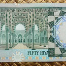 Arabia Saudi 50 riyal 1976 reverso