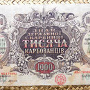 Ucrania 1000 karbovantsiv 1918 anverso