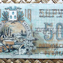 Rusia Baku 50 rublos 1918 anverso