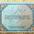 South Russia Rostov 5 rublos 1918 anverso