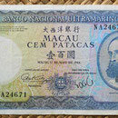 Macao portugués 100 patacas 1984 anverso