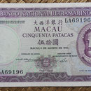 Macao 50 patacas 1981 (155x75mm) pk.59b anverso