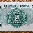 Hong Kong 1 dólar 1956 reverso