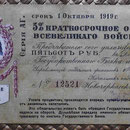 South Russia 500 rublos 1920 Ejército Cosaco de Don-Astrakhan (305x115mm) pk.S393a anverso