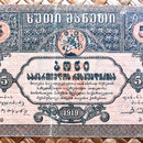 Georgia 5 rublos 1919 anverso
