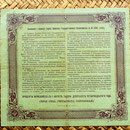 Rusia Kamchatka 50 rublos 1914 reverso