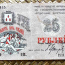 Rusia Baku 25 rublos 1918 anverso