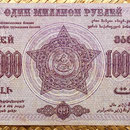 Rusia Transcaucasia 1000000 rublos 1923 reverso