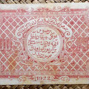 Bukhara 100 rublos 1922 reverso