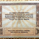 South Rusia Rostov 100 rublos 1918 reverso