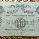 Rusia Baku 50 rublos 1918 reverso