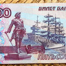 Rusia Federación Rusa 500 rublos 1997 anverso