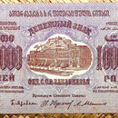 Rusia Transcaucasia 1000000 rublos 1923 anverso