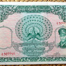 Birmania 100 kyats 1958 anverso