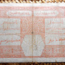 French West Africa -Dakar 100 francos 1926 reverso