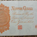 Japón 1 yen 1916 reverso