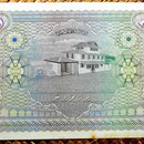 Islas Maldivas 10 rupias 1947-60 reverso