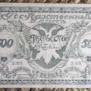 Rusia East Siberia -Chita 500 rublos 1920 pk.S1188 anverso