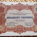 Montenegro 20 perpera 1914 anverso