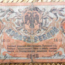 South Rusia Rostov 10 rublos 1918 anverso