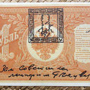 Rusia Tannu Tuva 1 rublo 1924 reverso