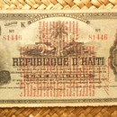 Haití 1 gourda 1914 resello vertical 1919 y 1913 anverso