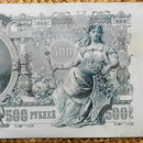 Imperio ruso 500 rublos 1912 reverso