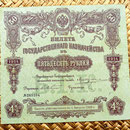 Rusia Kamchatka 50 rublos 1914 anverso