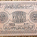 Khiva 1000 rublos 1923 reverso
