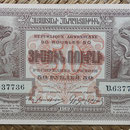 Armenia 50 rublos 1919 (127x82mm) pk.30 anverso