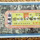 China Hunan Yi Ching Chan Bank 2  string 1931 anverso