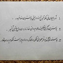Azerbaijan Irani 50 tomans 1946 reverso
