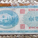 Taiwán 1 yuan 1952 anverso