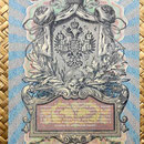 Rusia zar Nicolas II 5 rublos 1909 reverso
