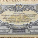 South Russia ejército blanco General Wralgel 10 rublos 1919 reverso