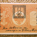 Tannu Tuva 1 rublo 1898 resello 1 lan 1924 reverso
