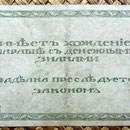 East Siberia -Chita 500 rublos 1920 reverso