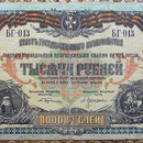 South Rusia Rostov 1000 rublos 1919 anverso