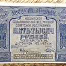 Rusia RSFSR Serie Babilónica 5000 rublos 1921 anverso