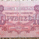 Rusia Baku 10 rublos 1918 reverso