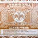 Rusia Far East -Priamur 1 rublo 1920 reverso