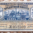 Rusia Far East -Priamur 1 rublo 1920 anverso