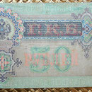 Imperio ruso 50 rublos 1899 reverso