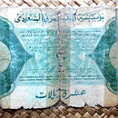 Arabia Saudí 10 riyals 1954 reverso