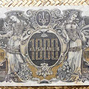Ucrania 1000 karbovantsiv 1918 reverso